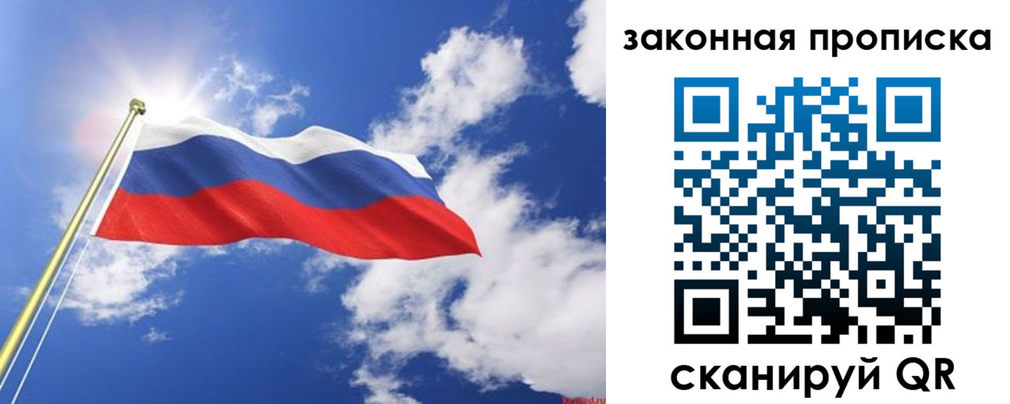 прописка иностранных граждан в Рязанской области