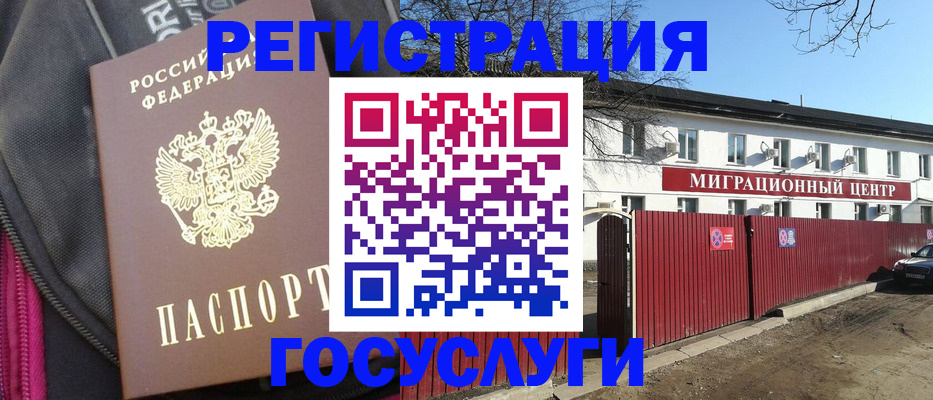 прописка в квартире в Рязанской области