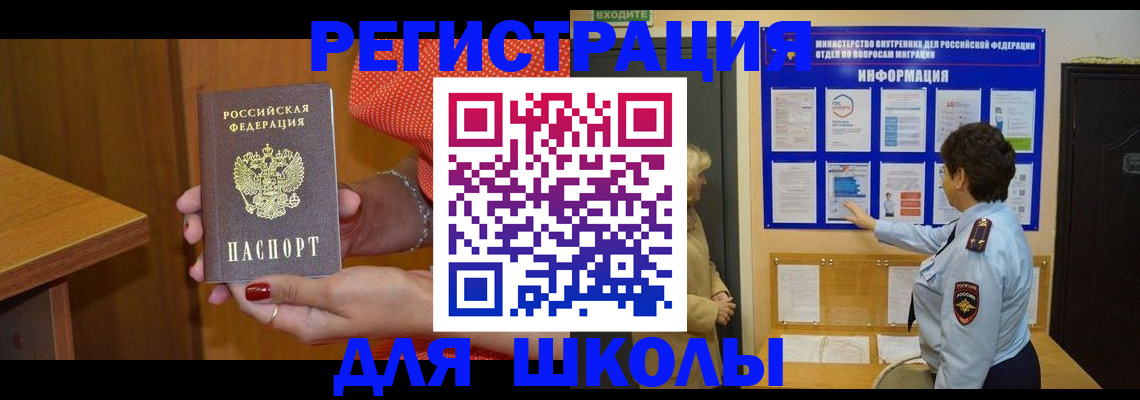 прописка 2025 в Рязанской области