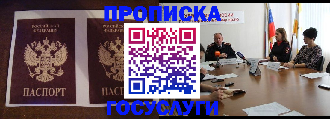 прописка поиск в Рязанской области