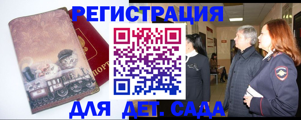 временная регистрация в Рязанской области