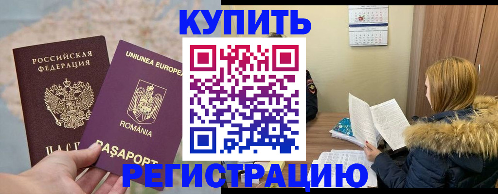 прописка в квартире в Рязанской области