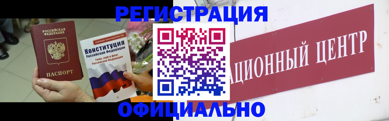 временная прописка в Рязанской области