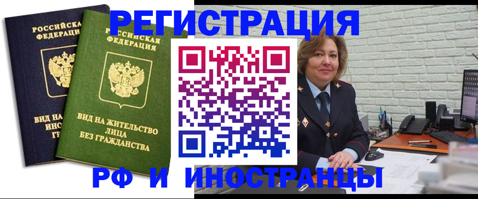 прописка иностранных граждан в Рязанской области