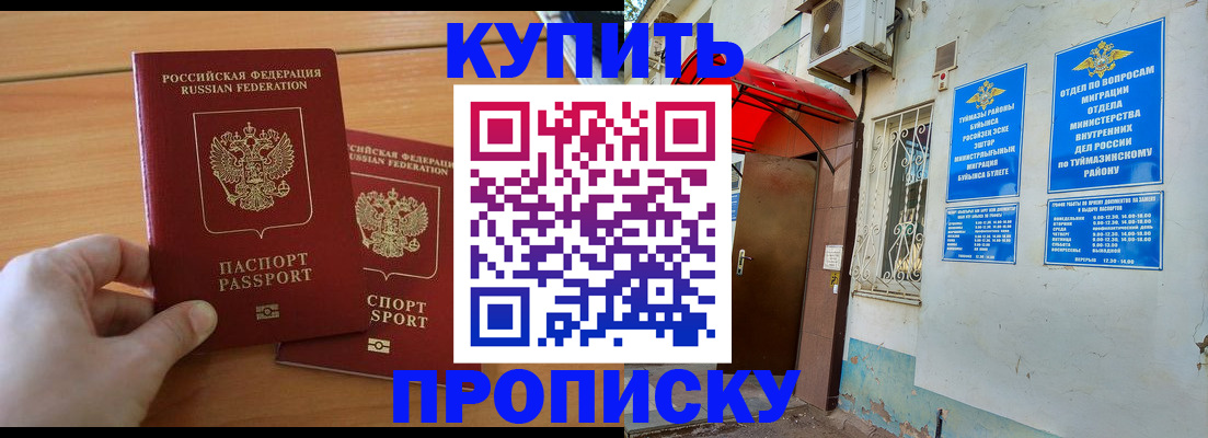 прописка штамп в Рязанской области