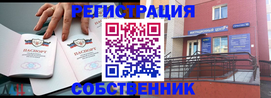 временная прописка в Рязанской области