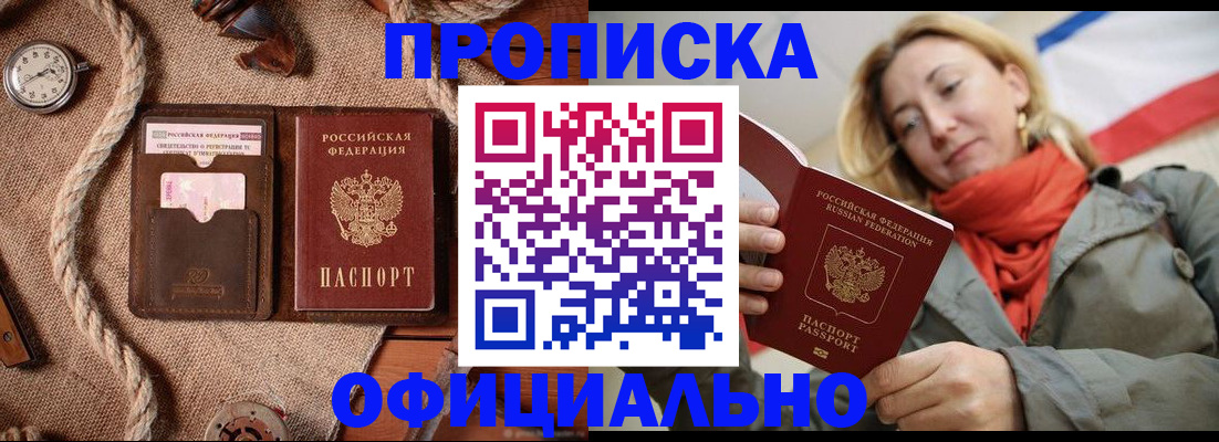 прописка штамп в Рязанской области